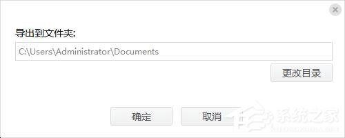 比特蘋果恢復大師從itunes備份恢復qq聊天記錄的方法