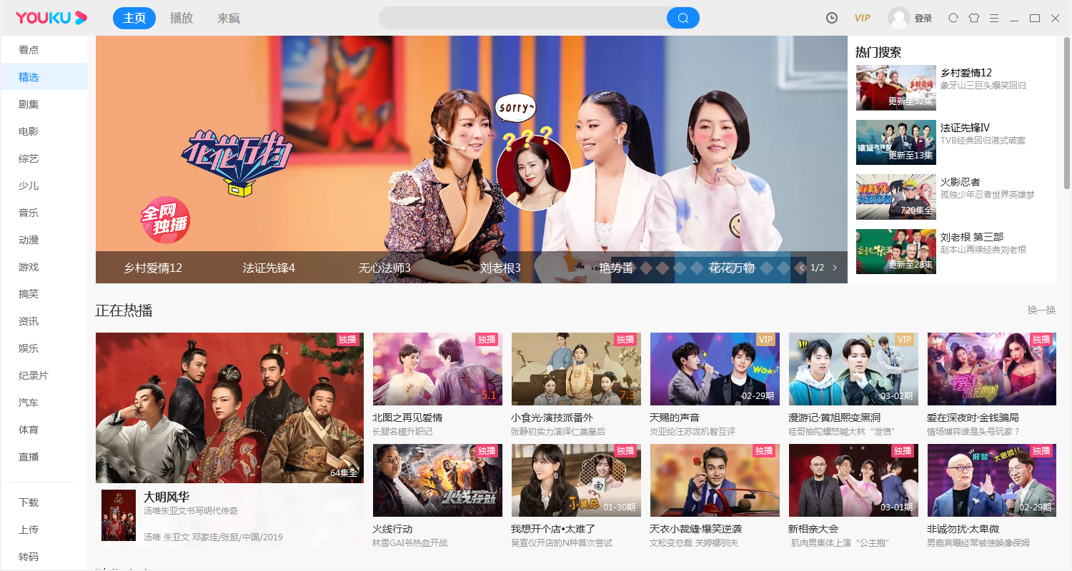 優酷熱鍵怎么修改？優酷電腦版熱鍵修改教程