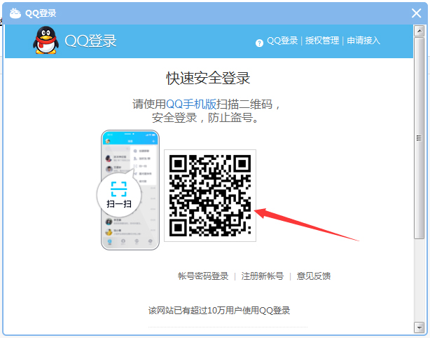 怎么用QQ號登錄CC直播？網易CC直播QQ賬號登錄方法簡述