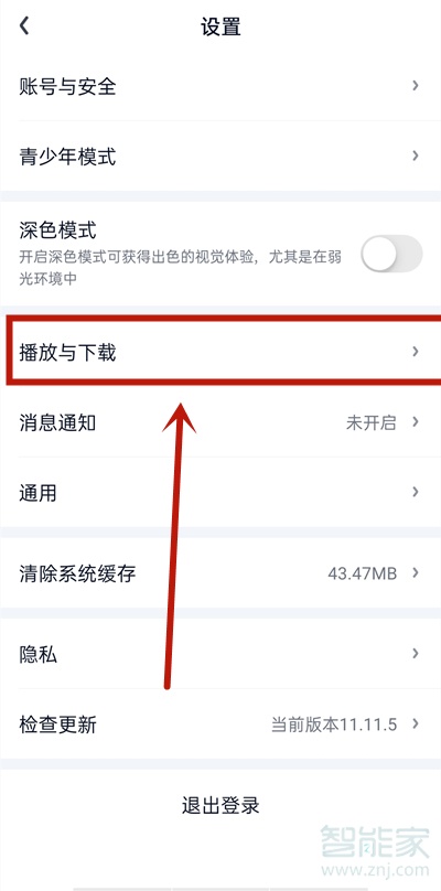 愛奇藝怎么緩存電視劇到手機
