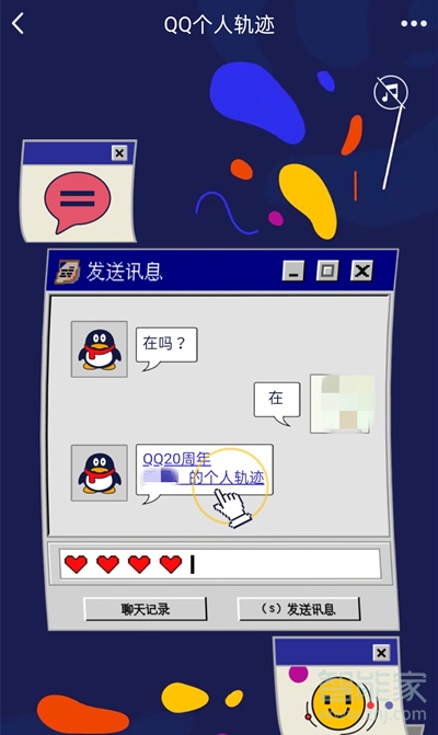 怎么看自己qq號多少年了