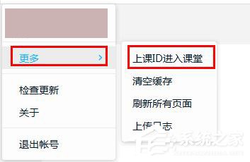 騰訊課堂學(xué)生版怎么輸入ID進(jìn)入課堂？騰訊課堂學(xué)輸入ID進(jìn)入課堂的方法