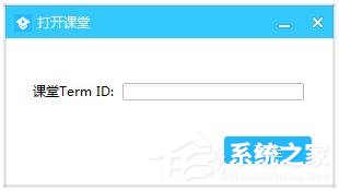 騰訊課堂學(xué)生版怎么輸入ID進(jìn)入課堂？騰訊課堂學(xué)輸入ID進(jìn)入課堂的方法