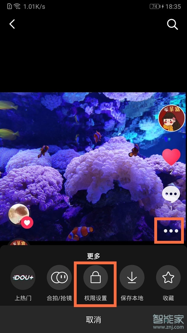 抖音如何只對一人可見