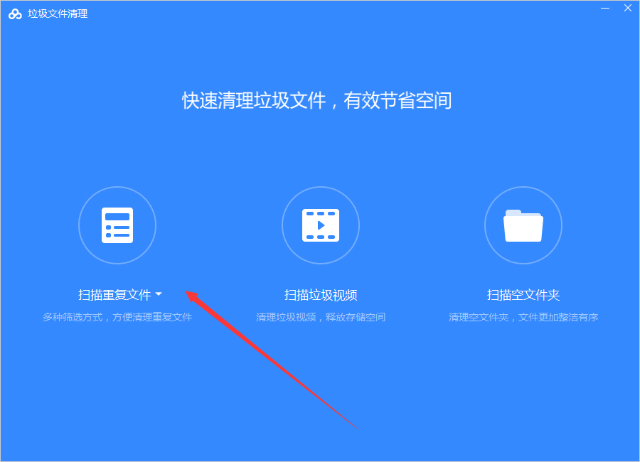 百度網盤怎么清理空間?百度網盤空間清理教程