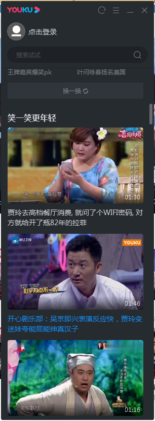 優酷極速版怎么啟動？優酷極速版啟動方法