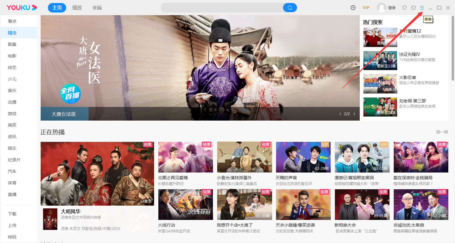 優酷極速版怎么啟動？優酷極速版啟動方法