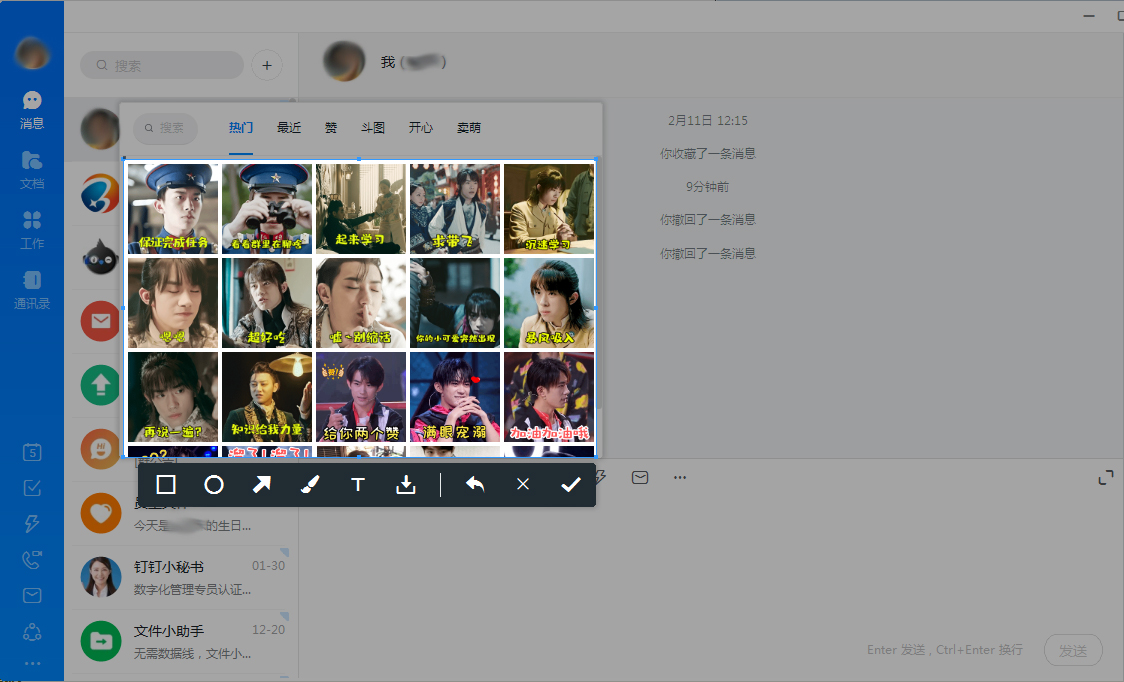 釘釘怎么發(fā)圖片給好友？釘釘電腦版圖片發(fā)送教程
