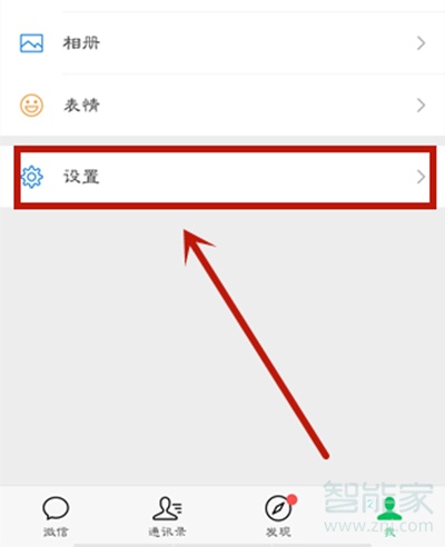 微信正在輸入怎么開啟