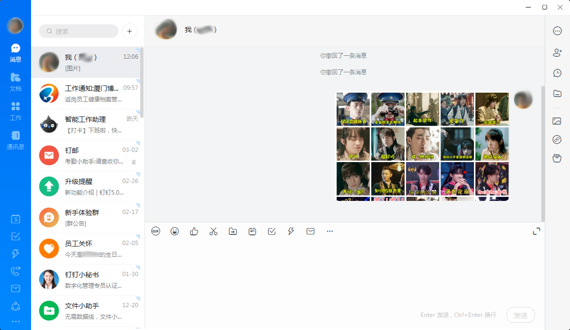 釘釘怎么發(fā)圖片給好友？釘釘電腦版圖片發(fā)送教程