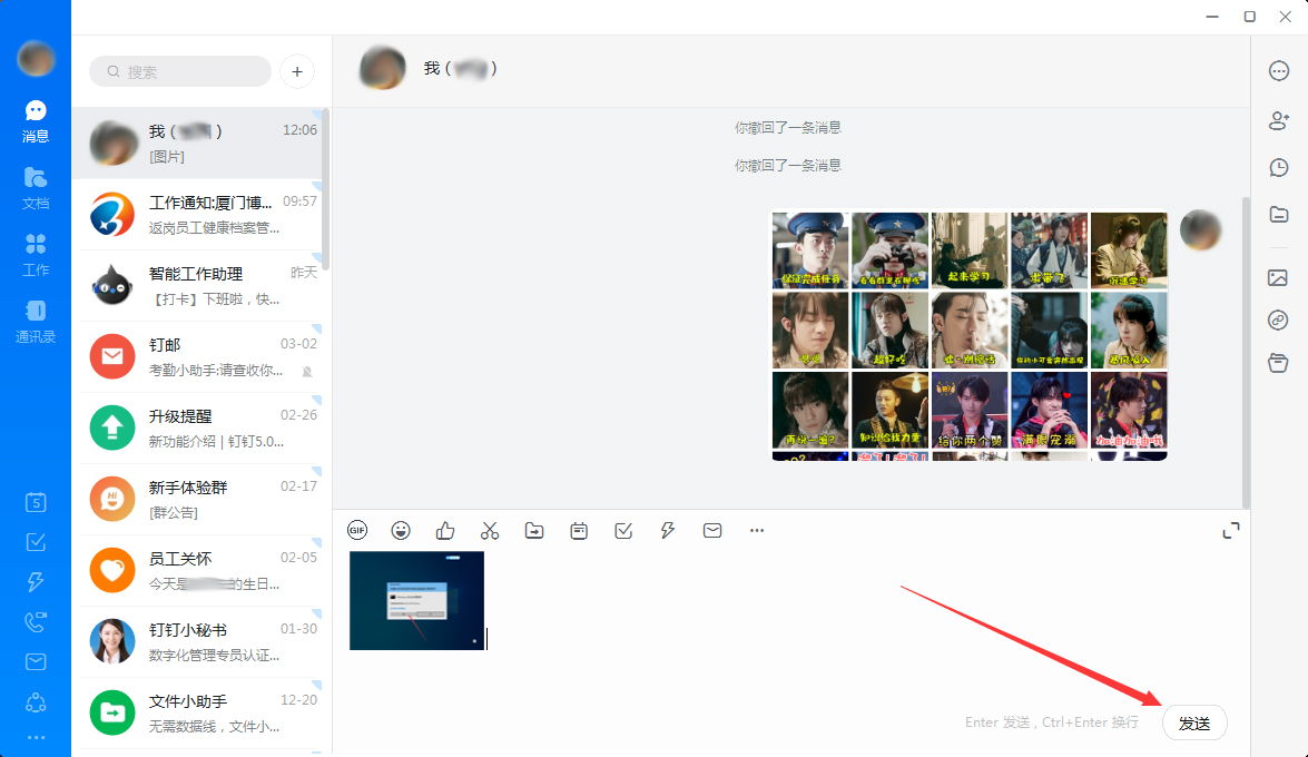 釘釘怎么發(fā)圖片給好友？釘釘電腦版圖片發(fā)送教程