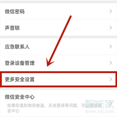 微信正在輸入怎么開啟