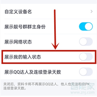 微信正在輸入怎么開啟