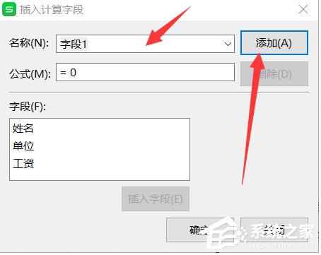 wps表格怎么在數據透視表插入計算字段?wps數據透視表插入計算字段的方法