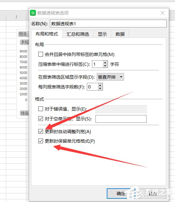 怎么保持wps表格中數(shù)據(jù)透視表刷新后格式不變？