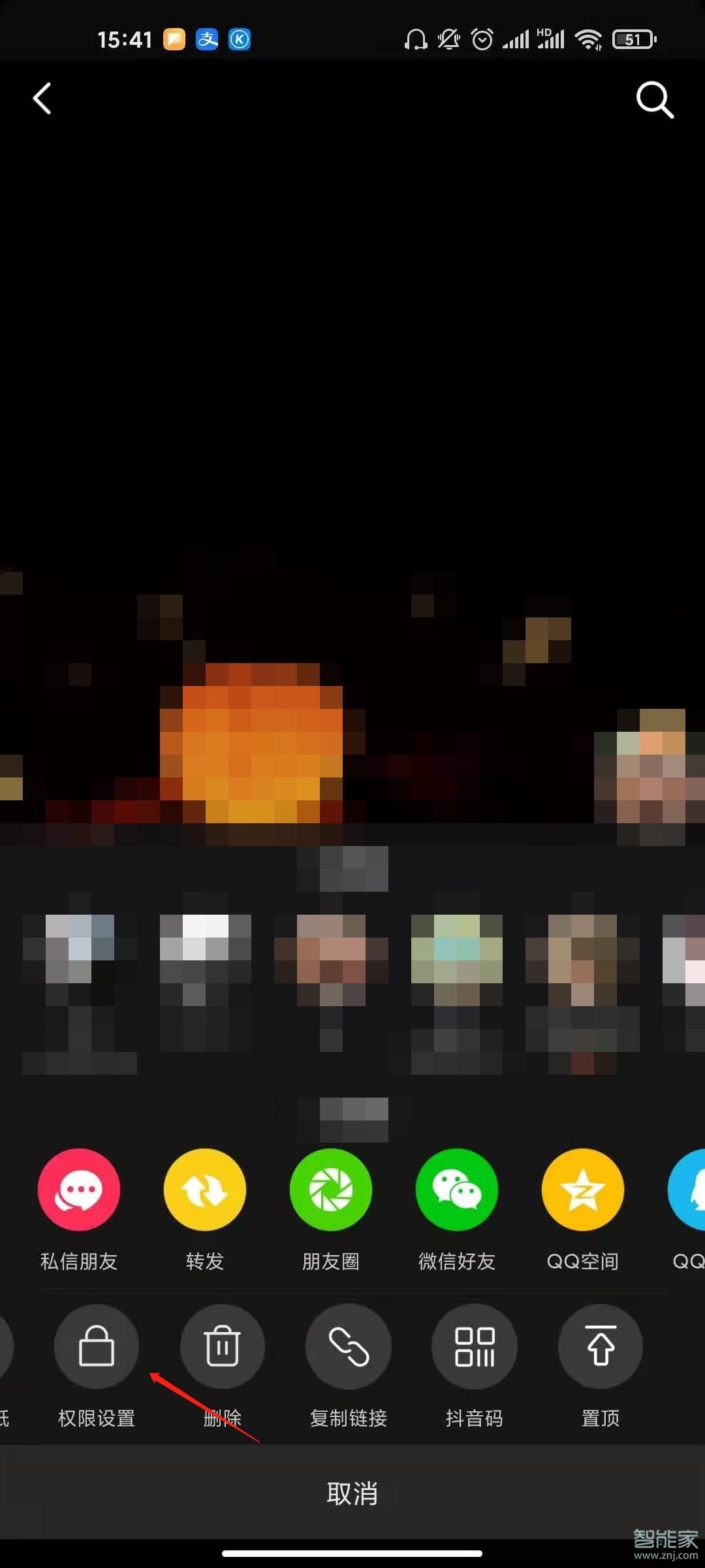 抖音上怎么設置不允許轉發