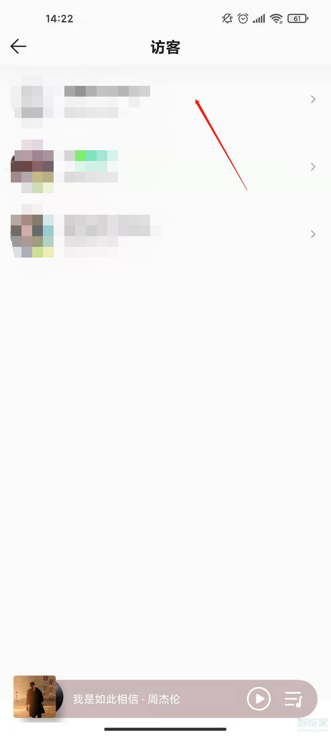 qq音樂怎么刪除訪客記錄