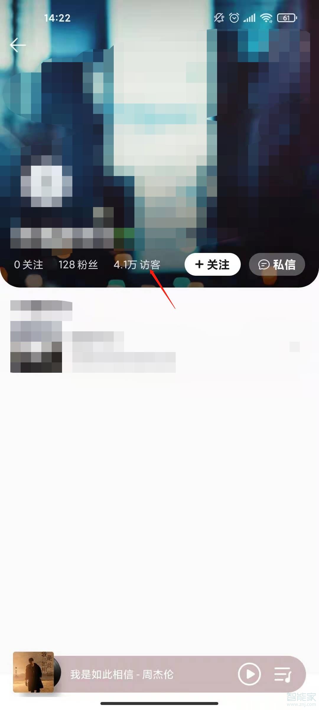 qq音樂怎么刪除訪客記錄
