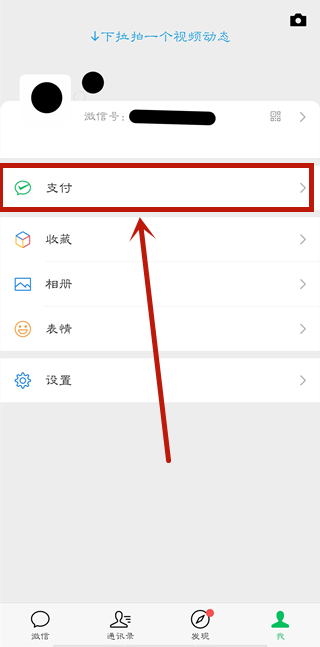 微信收款怎么關聯2個人