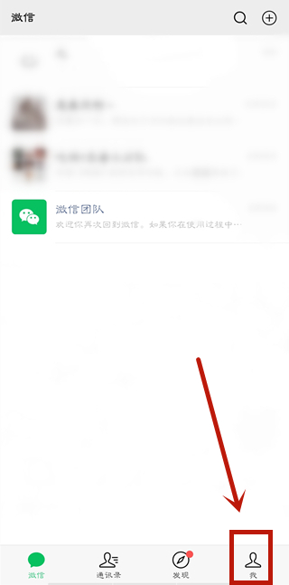 微信收款怎么關聯2個人