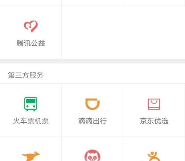 怎么用微信滴滴打車？