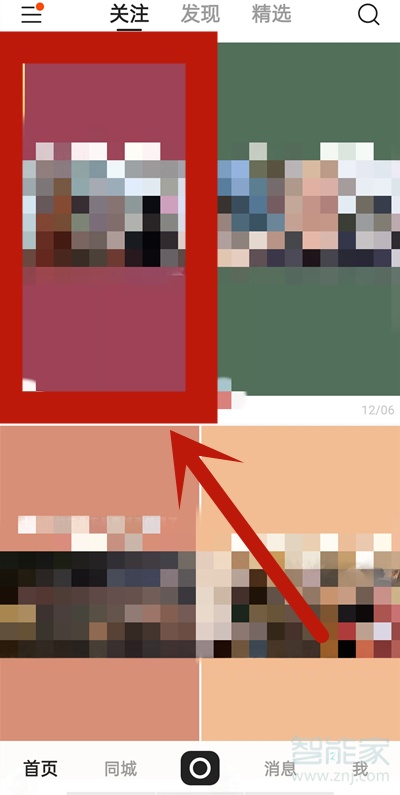 快手如何刪除關注動態