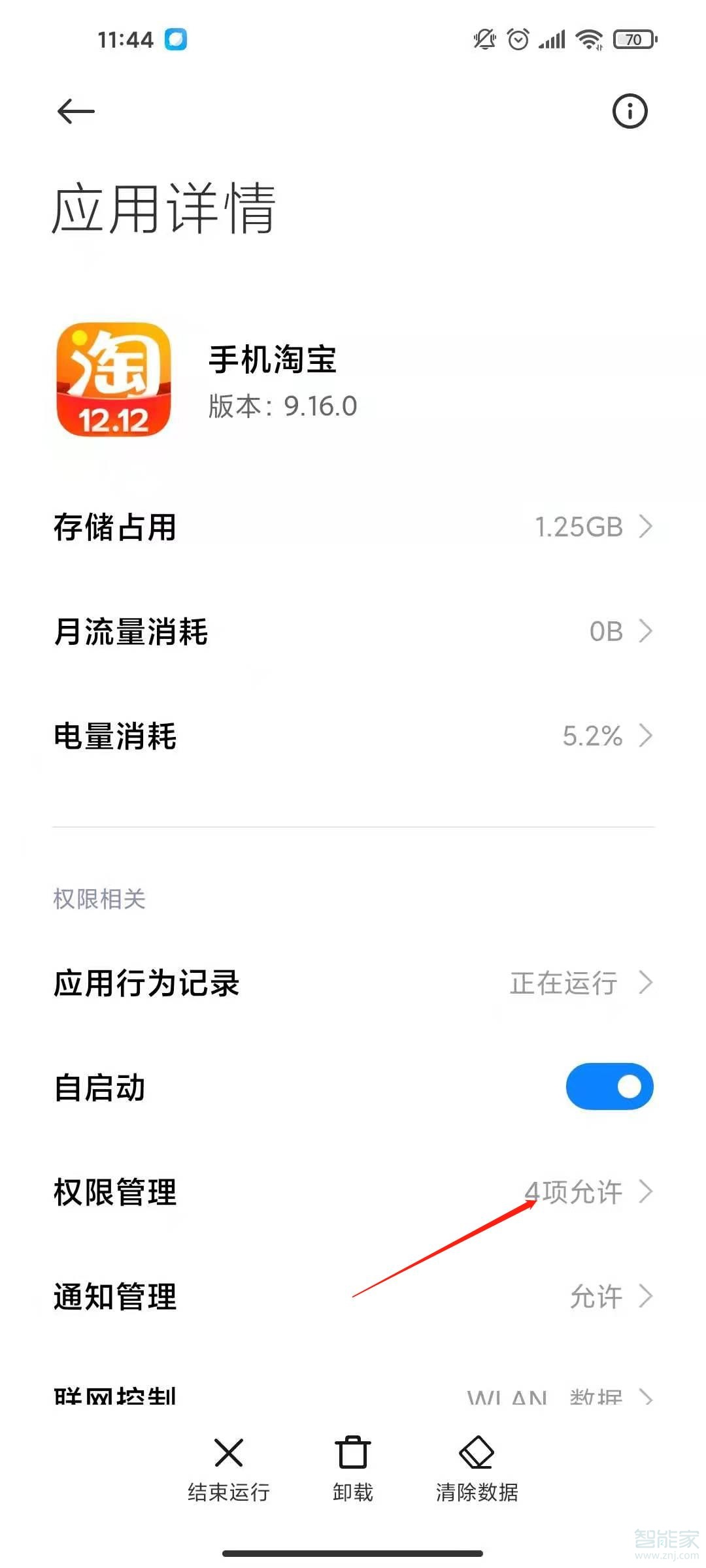 淘寶相冊權限禁止了怎么恢復