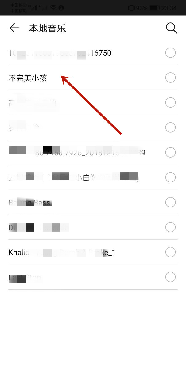 qq音樂怎么設置華為卡二鈴聲