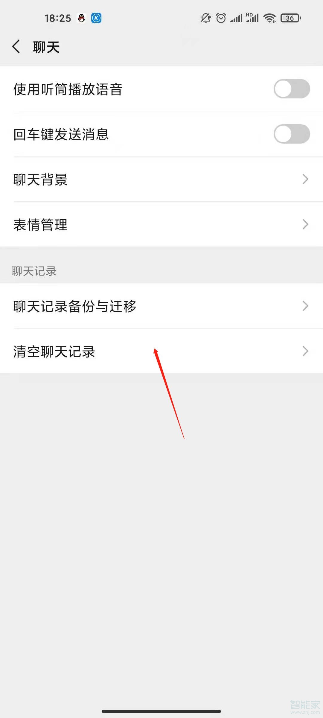 微信如何批量刪除聊天記錄列表