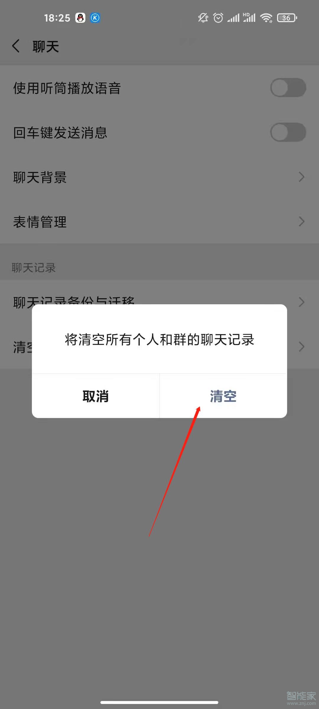 微信如何批量刪除聊天記錄列表