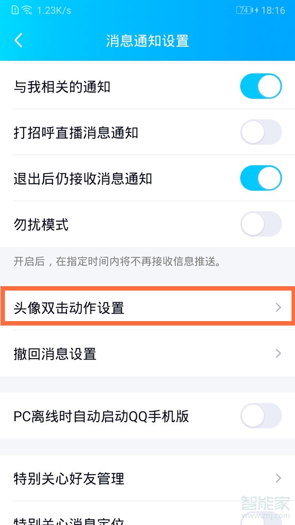 qq戳了戳怎么設(shè)置文字