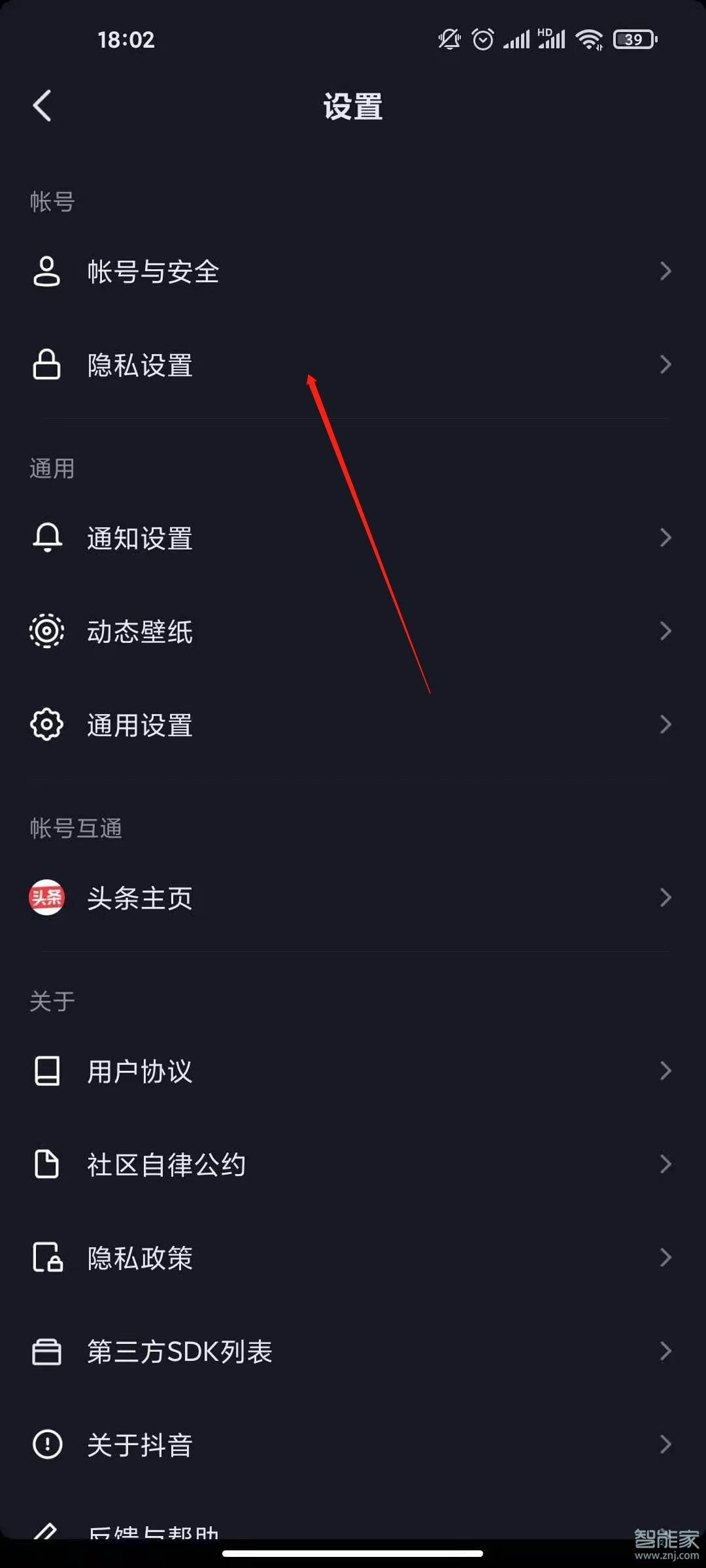 2020抖音怎么設置禁止評論