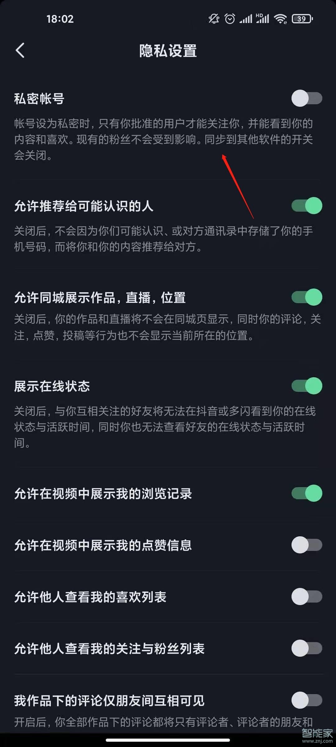 2020抖音怎么設置禁止評論