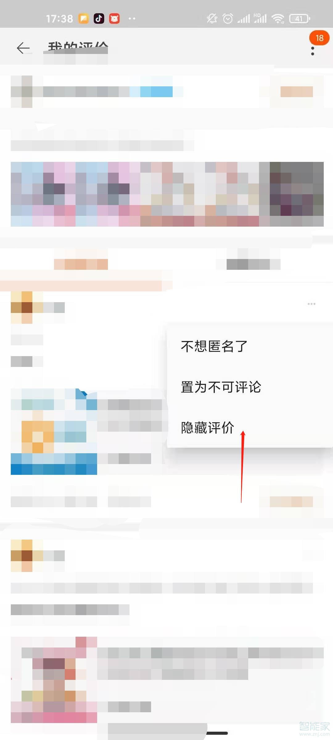 淘寶改評價在哪里改