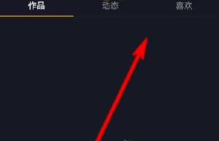 抖音相冊功能怎么關閉