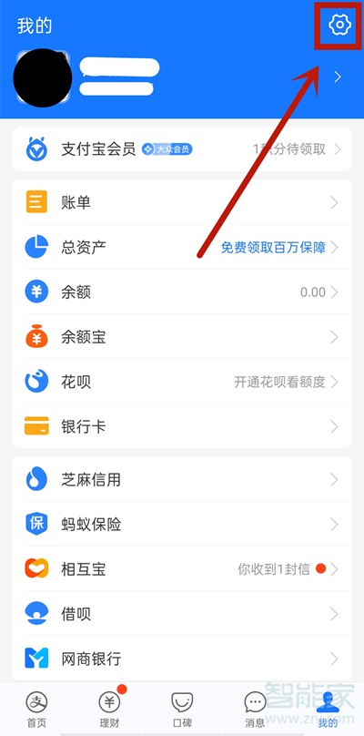 網易云自動續費怎么關支付寶