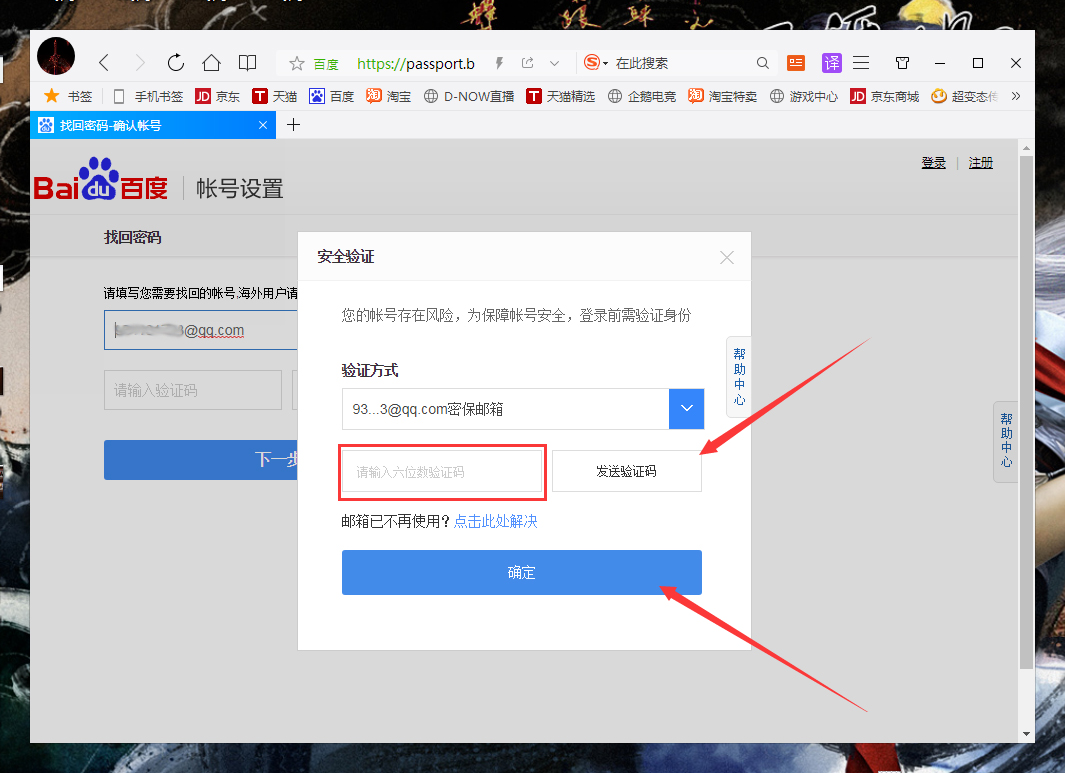 百度Hi忘記密碼怎么辦？百度Hi電腦版忘記密碼解決方法