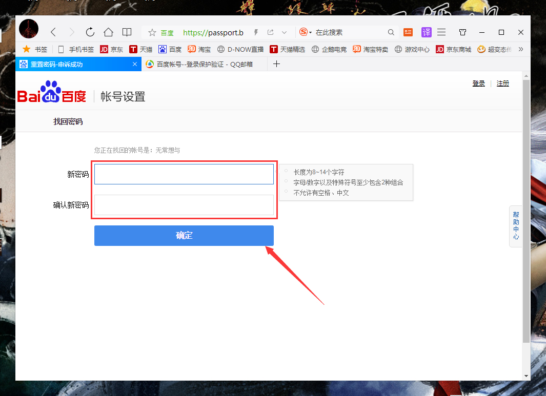 百度Hi忘記密碼怎么辦？百度Hi電腦版忘記密碼解決方法