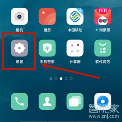 oppok7x怎么調視頻美顏