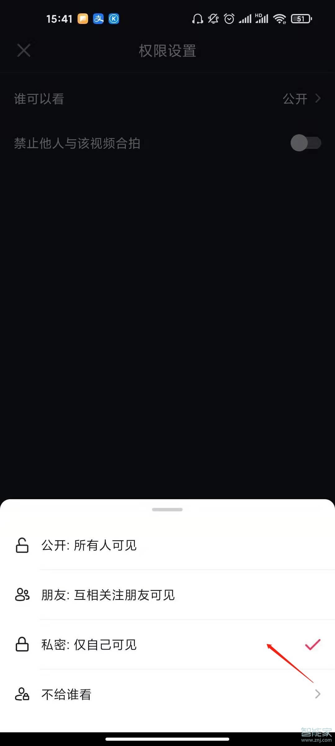 抖音在哪里關掉轉發