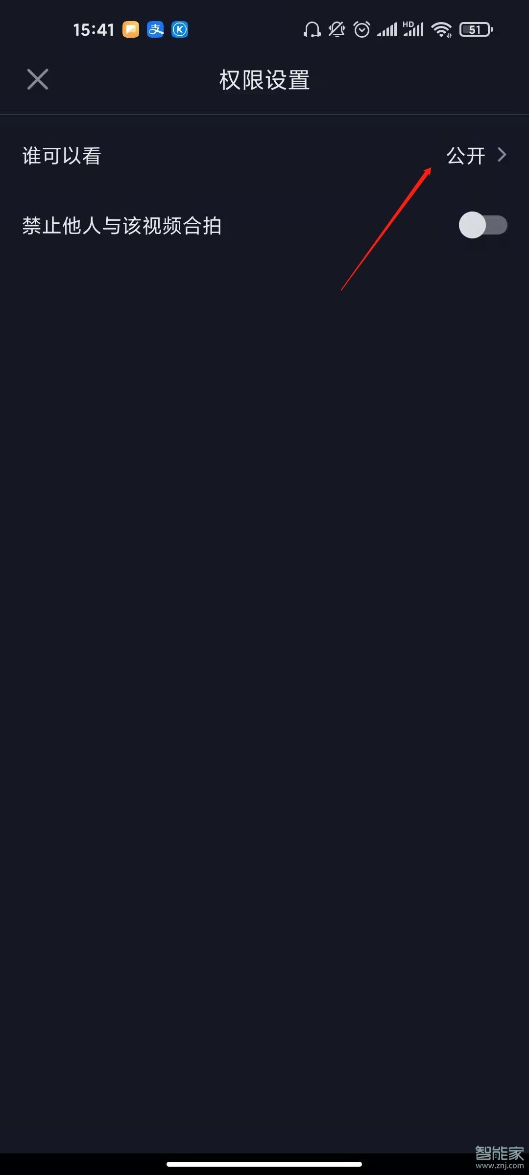 抖音在哪里關掉轉發