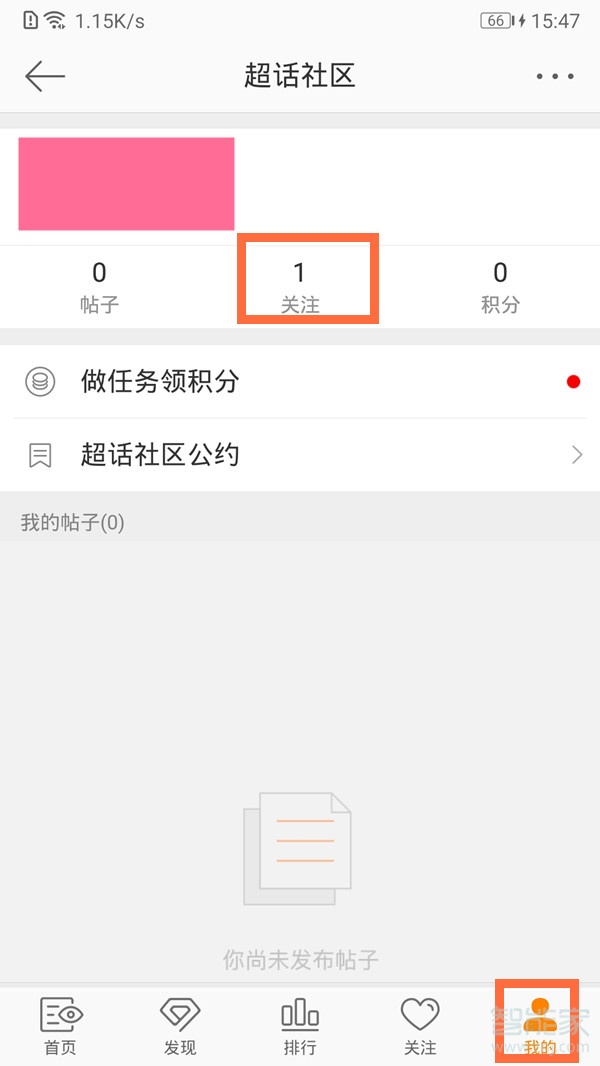 微博超話在哪里看