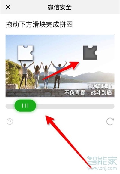 微信賬號(hào)保護(hù)狀態(tài)怎么解除