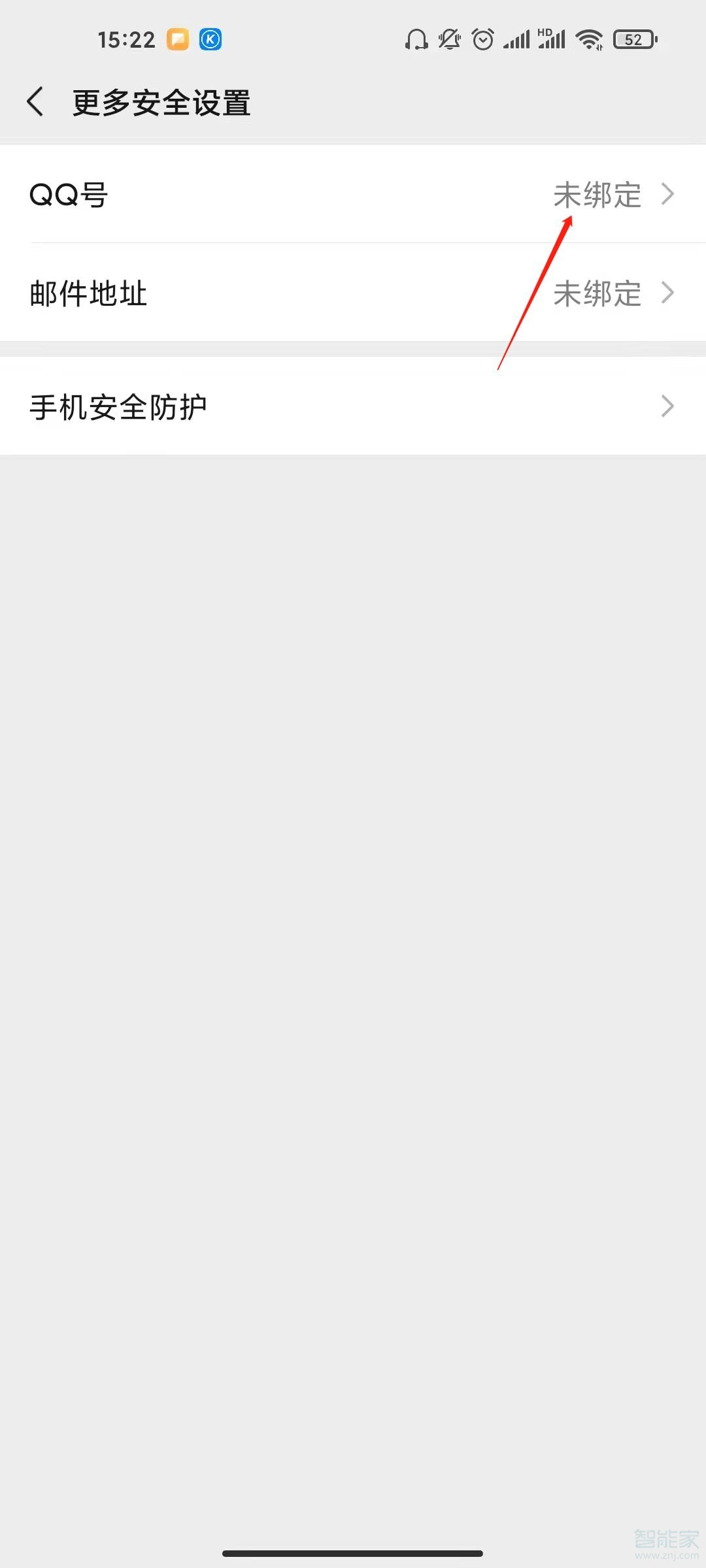 怎么用qq登錄微信號