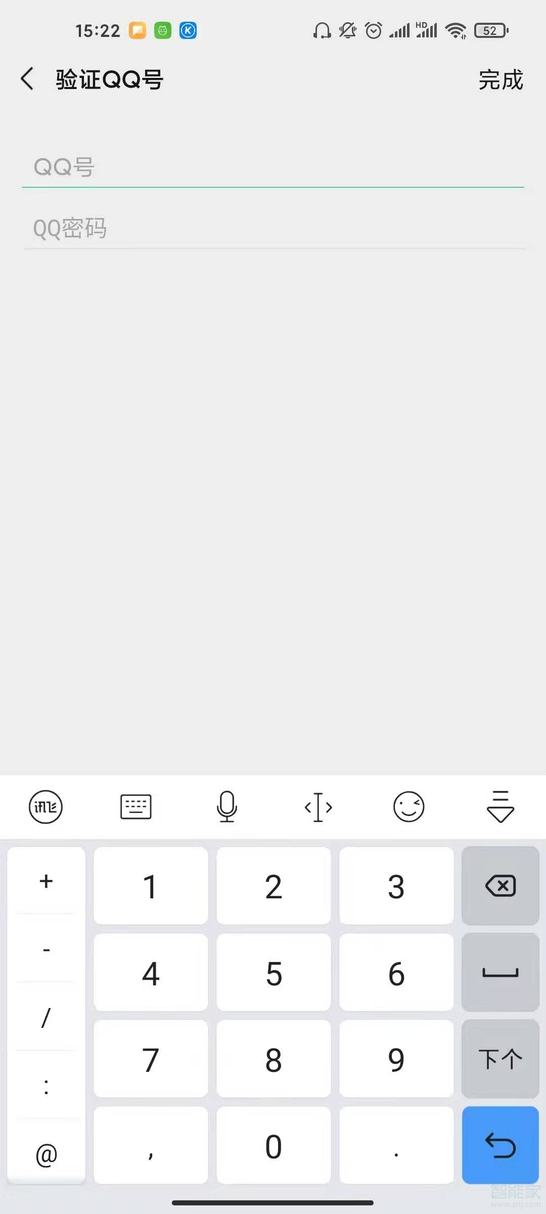 怎么用qq登錄微信號