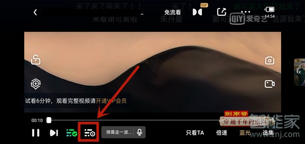 愛奇藝字幕設(shè)置在哪里