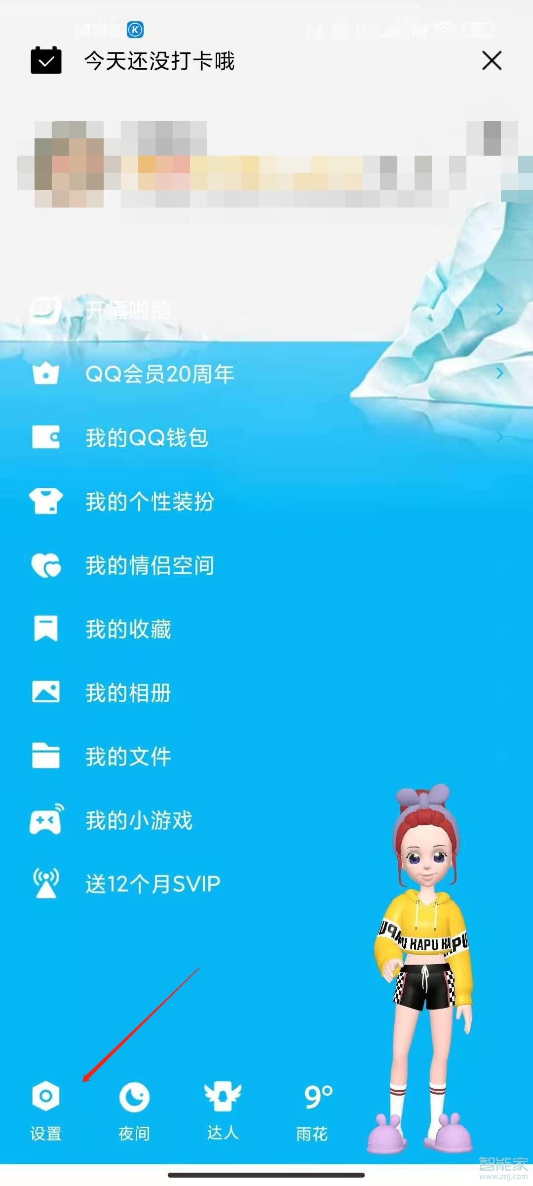 qq怎么關聯情侶