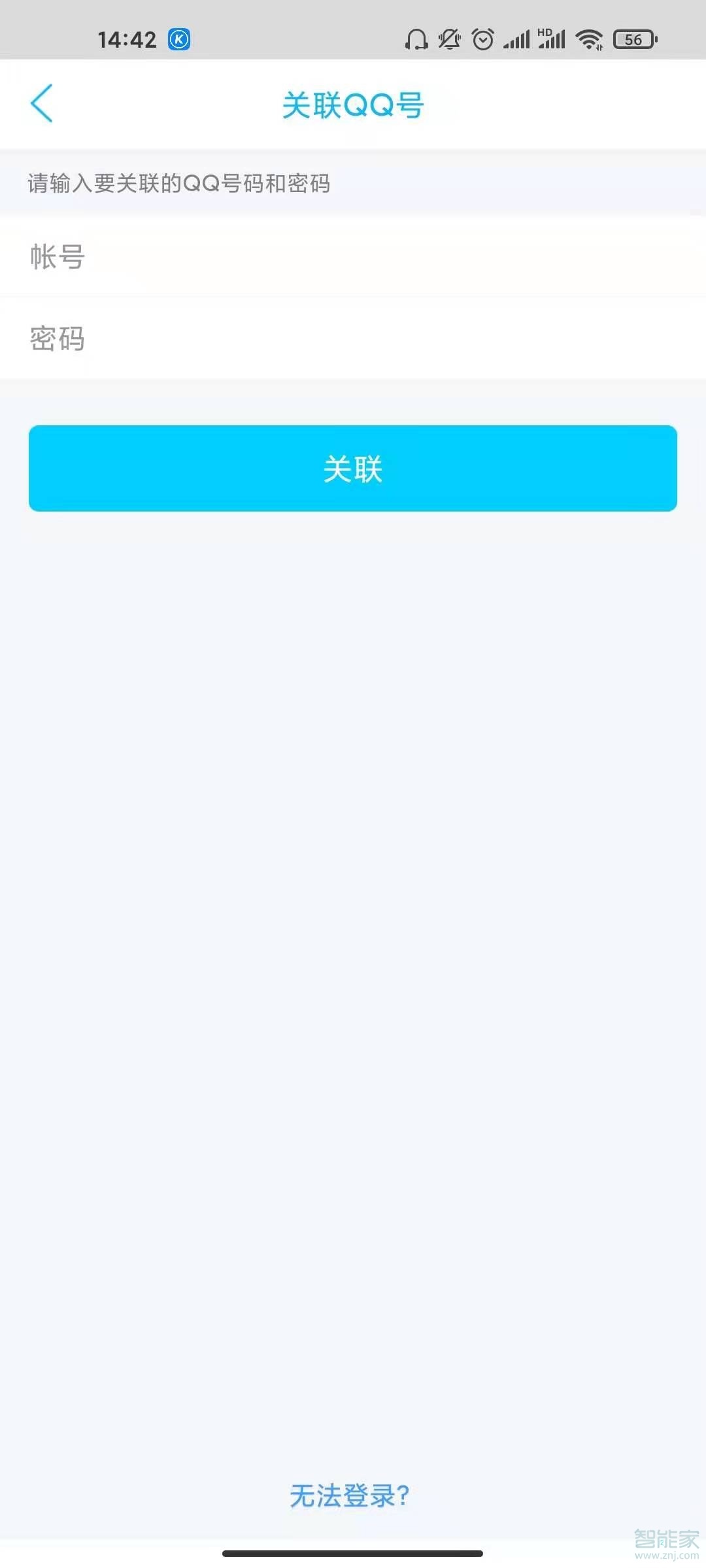 qq怎么關聯情侶