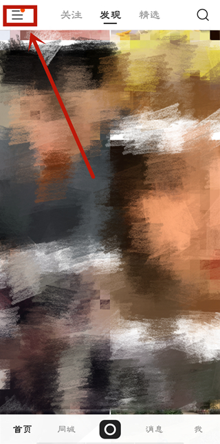 快手點贊動態怎么刪除