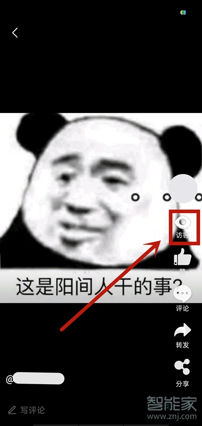 2020微博故事怎么看訪客